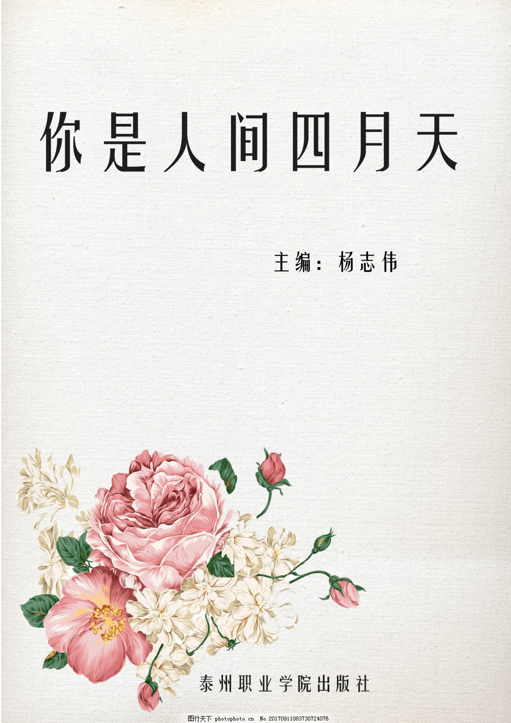天美蜜桃乌鸦果冻